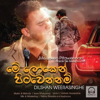 Me Loken Pitawennam (Bayak Na Marenna 02)